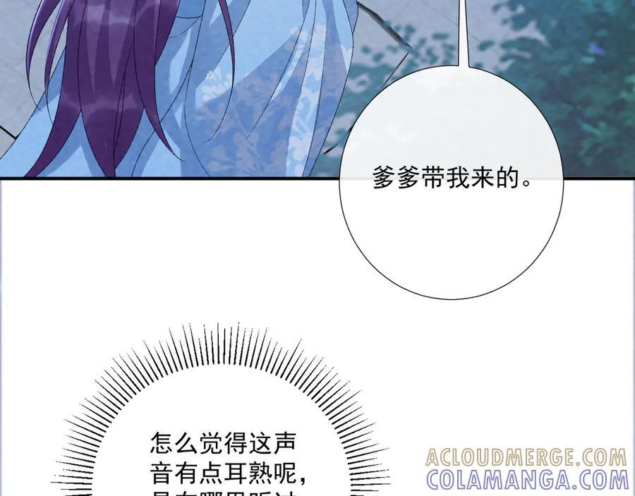 番外12 再相遇 第55页