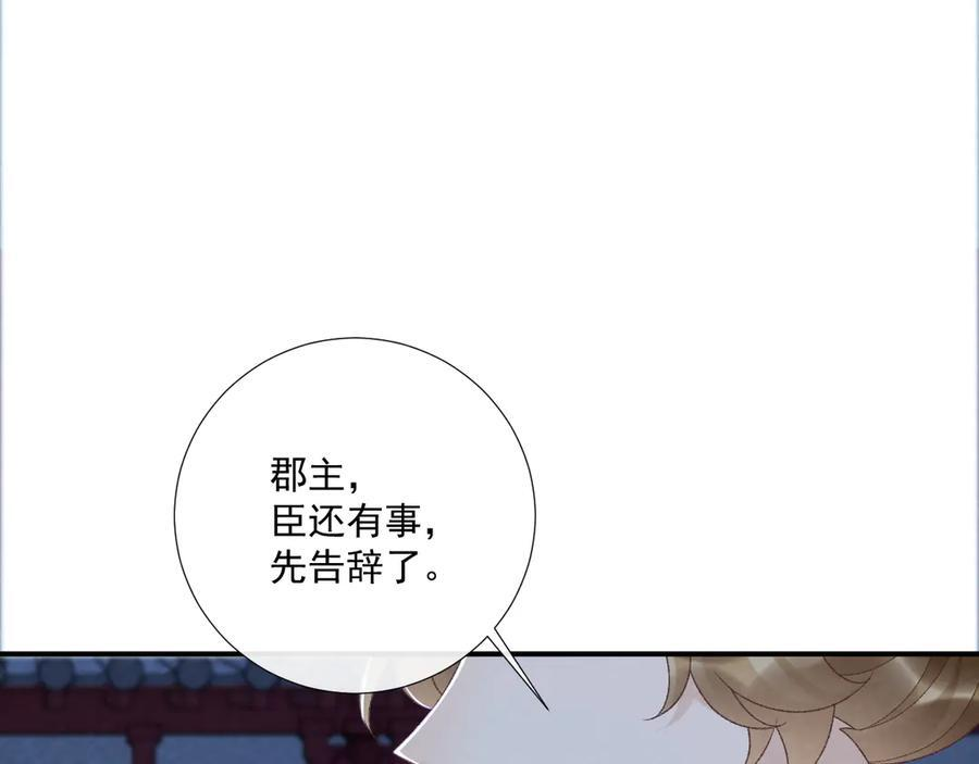 番外12 再相遇 第57页