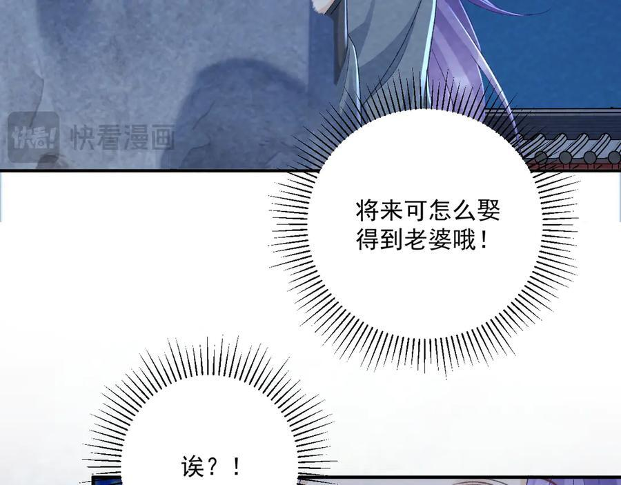 番外12 再相遇 第60页