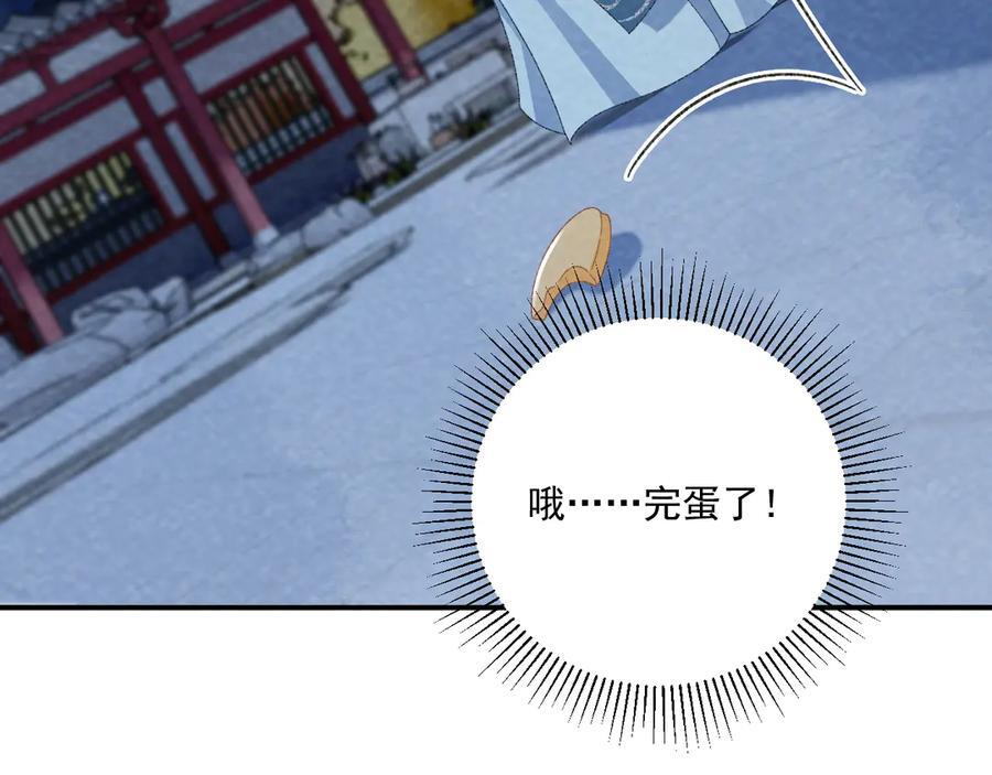 番外12 再相遇 第63页