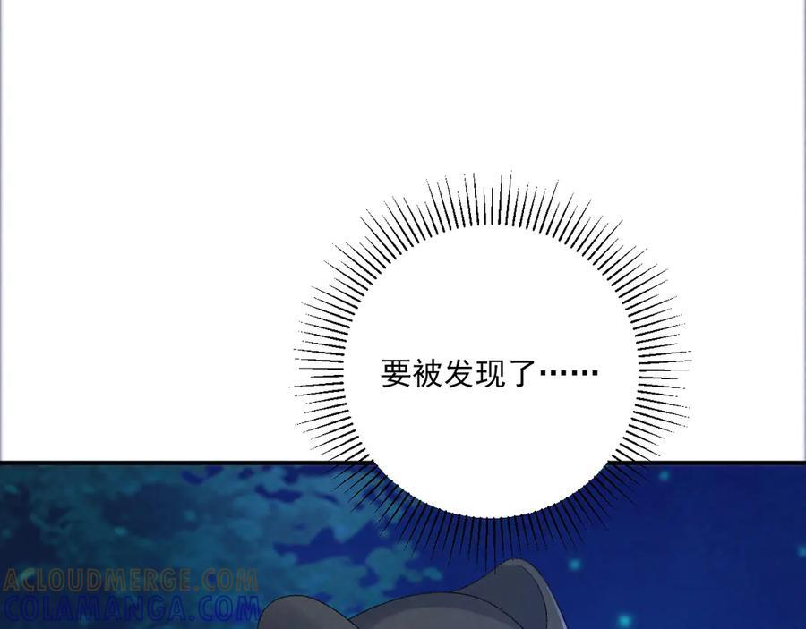 番外12 再相遇 第64页
