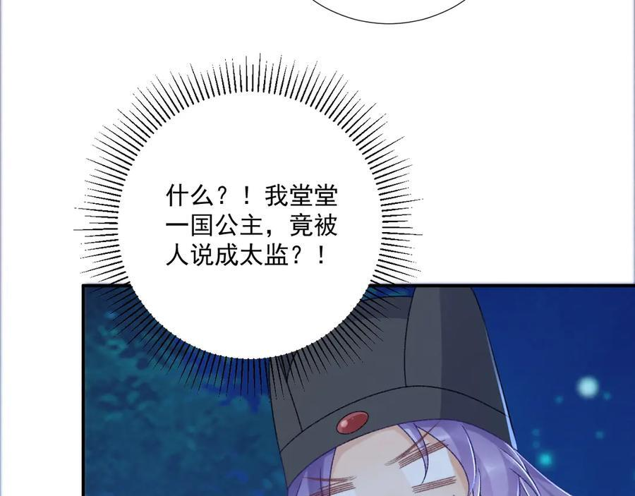 番外12 再相遇 第72页