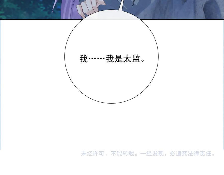番外12 再相遇 第80页