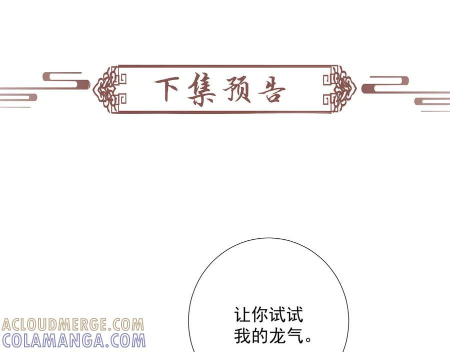 番外12 再相遇 第82页