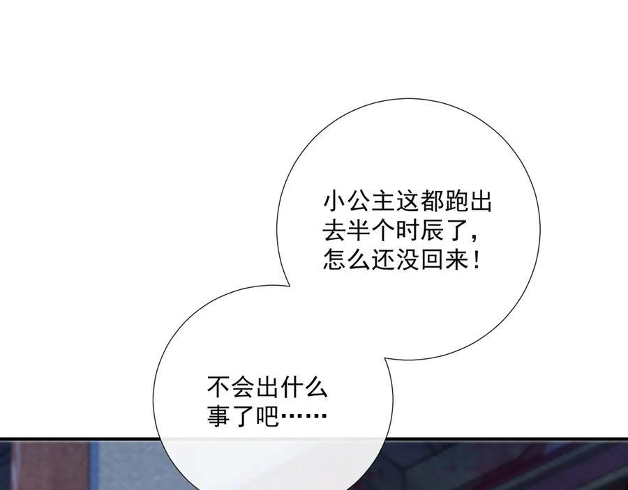 番外13 爱屋及乌 第5页