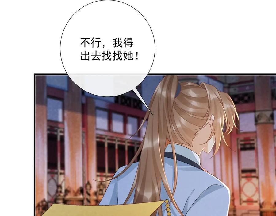 番外13 爱屋及乌 第8页
