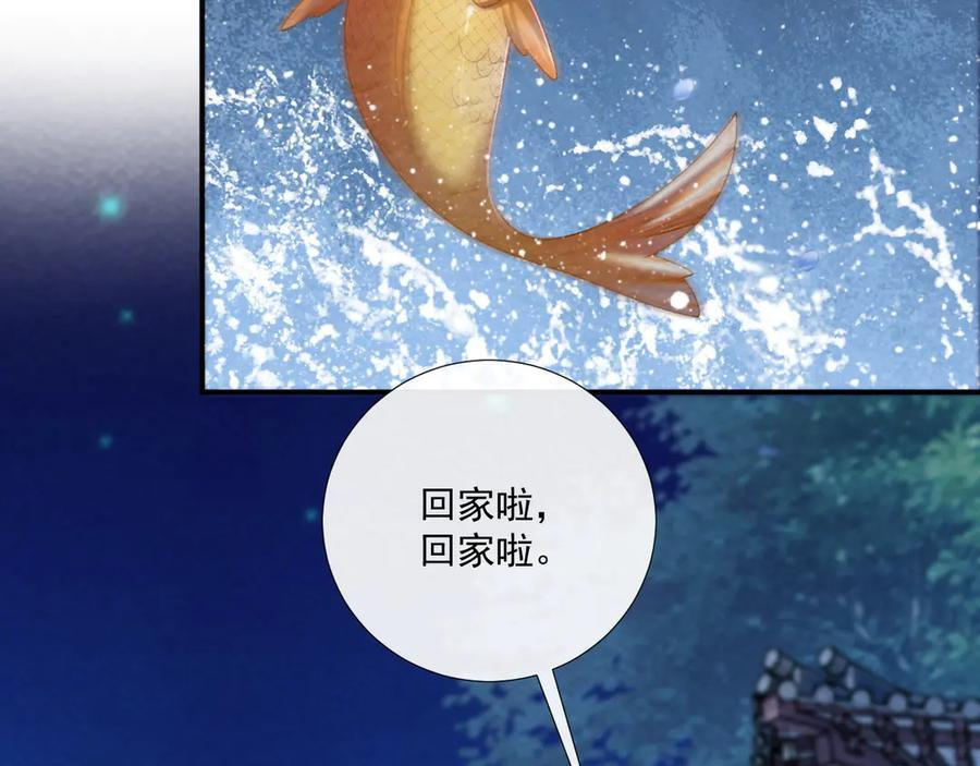 番外13 爱屋及乌 第14页
