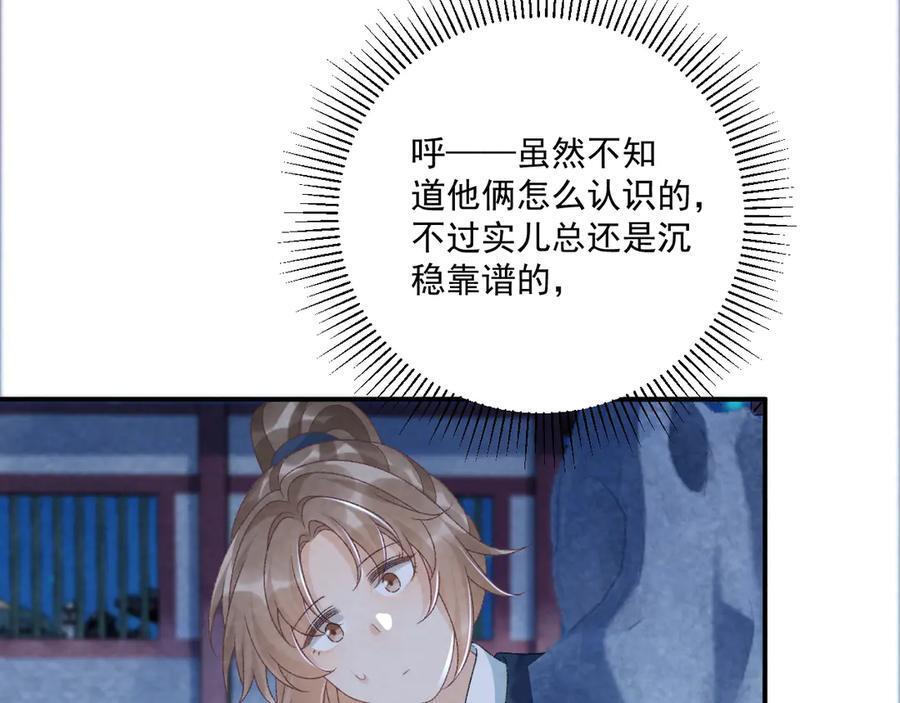 番外13 爱屋及乌 第17页
