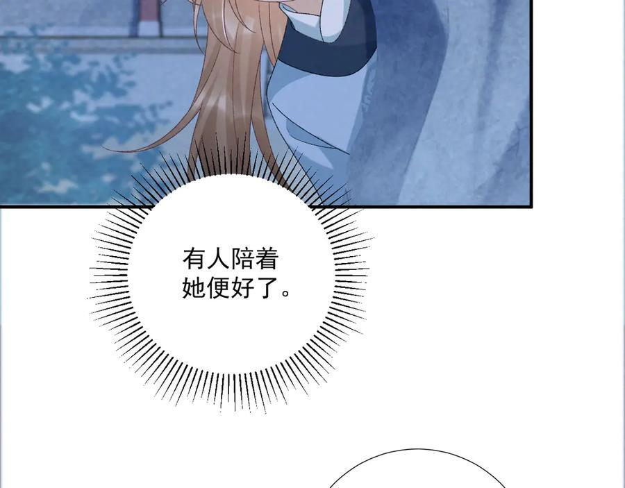 番外13 爱屋及乌 第18页