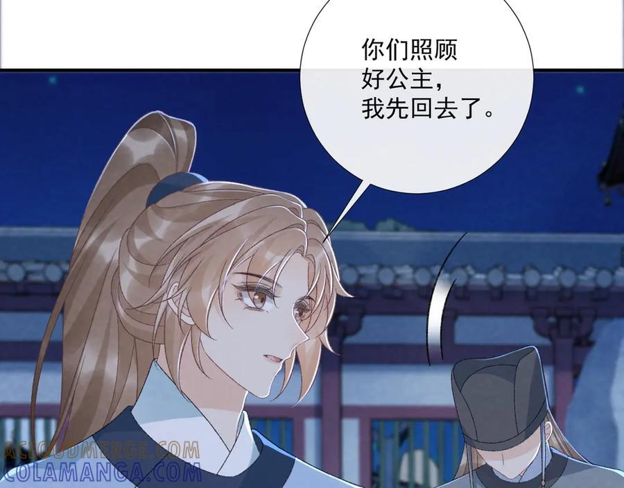番外13 爱屋及乌 第19页