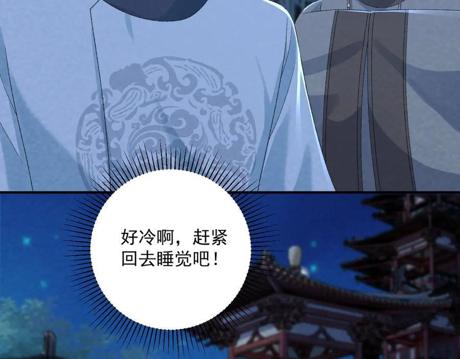 番外13 爱屋及乌 第20页