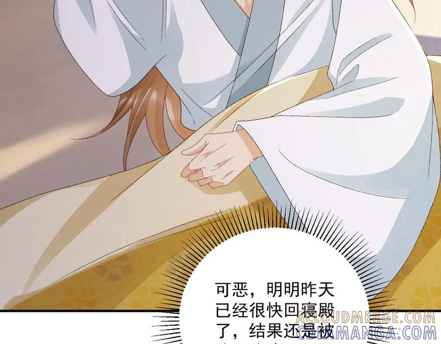 番外13 爱屋及乌 第25页