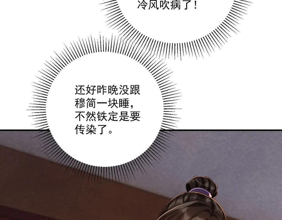番外13 爱屋及乌 第26页