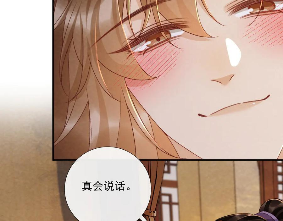 番外13 爱屋及乌 第33页