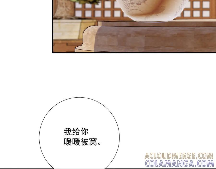 番外13 爱屋及乌 第37页