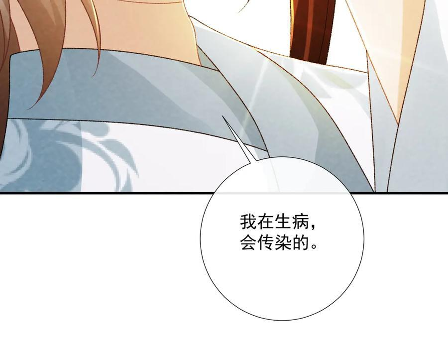 番外13 爱屋及乌 第41页
