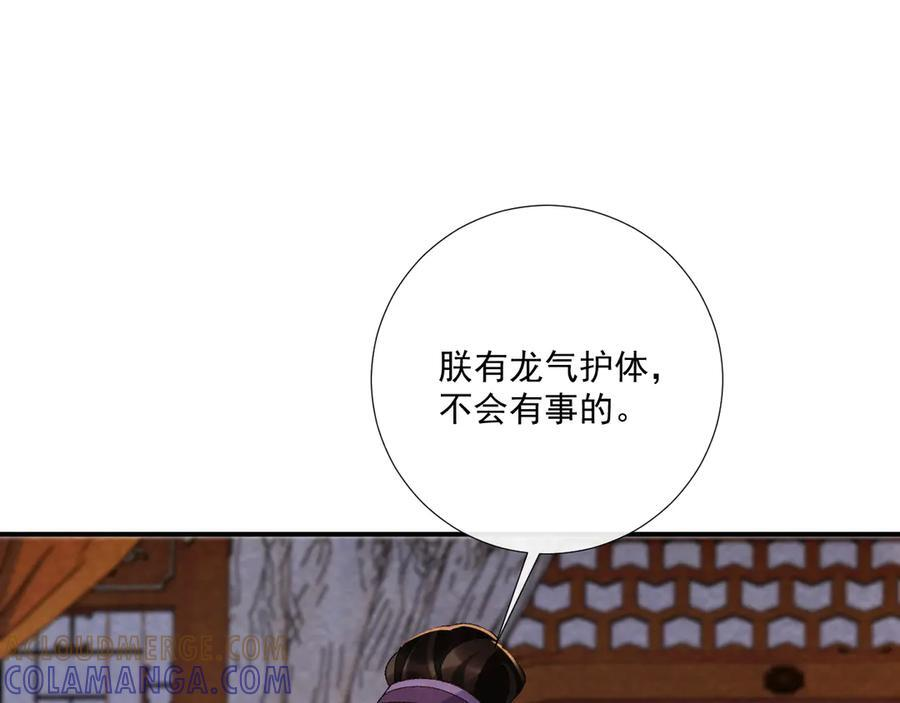 番外13 爱屋及乌 第43页