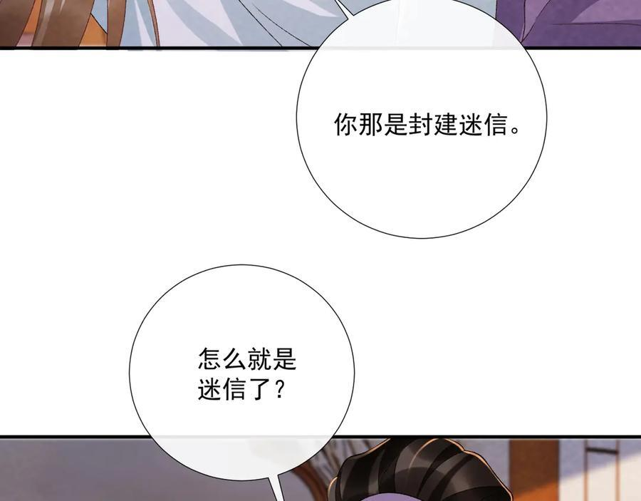 番外13 爱屋及乌 第45页