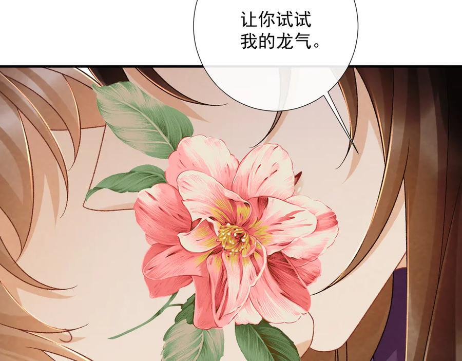 番外13 爱屋及乌 第48页