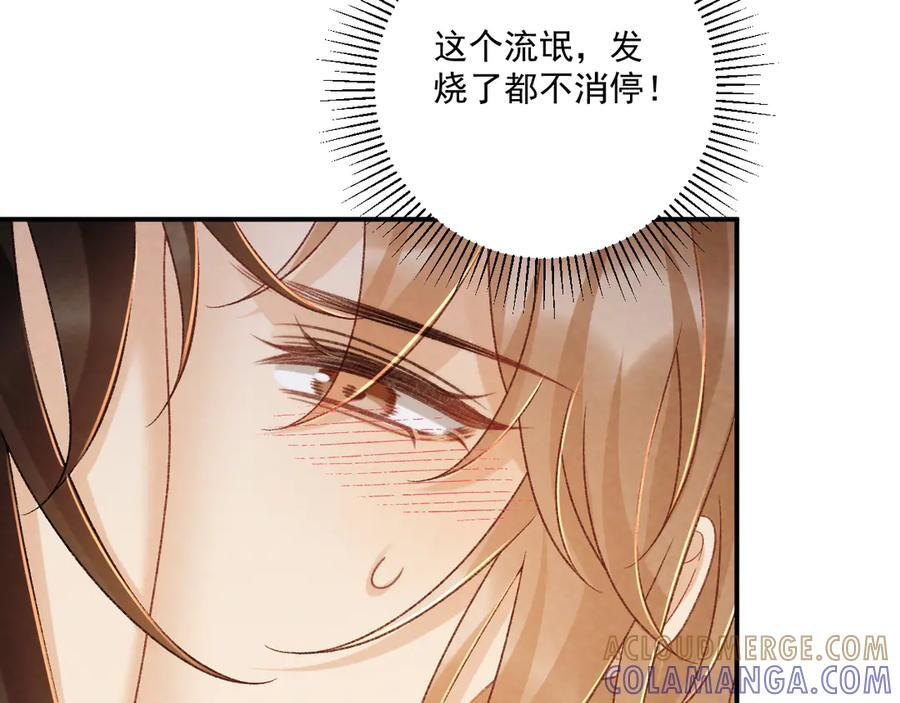 番外13 爱屋及乌 第52页