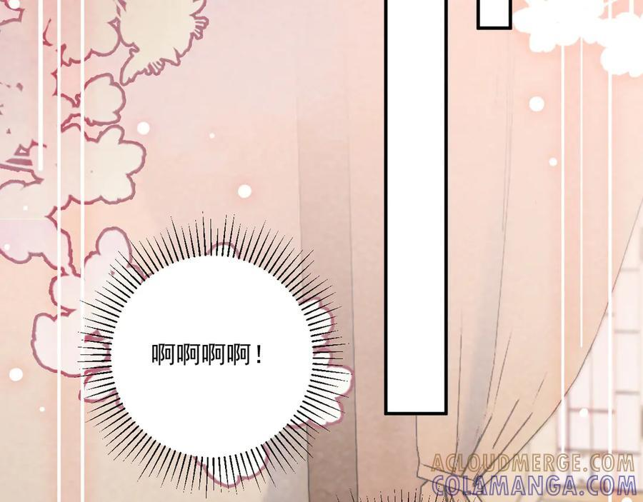 番外13 爱屋及乌 第58页