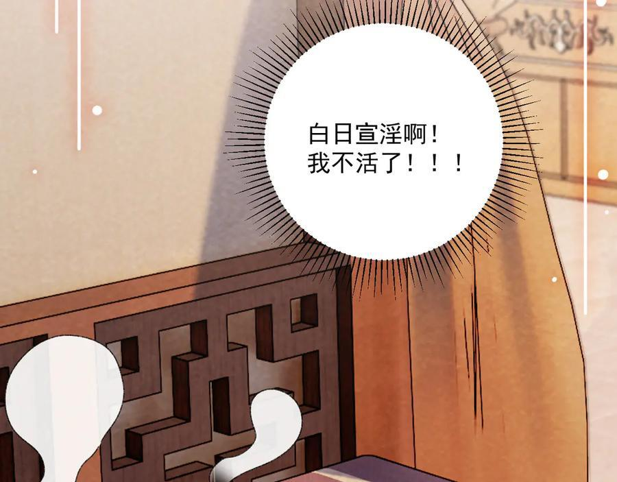 番外13 爱屋及乌 第59页