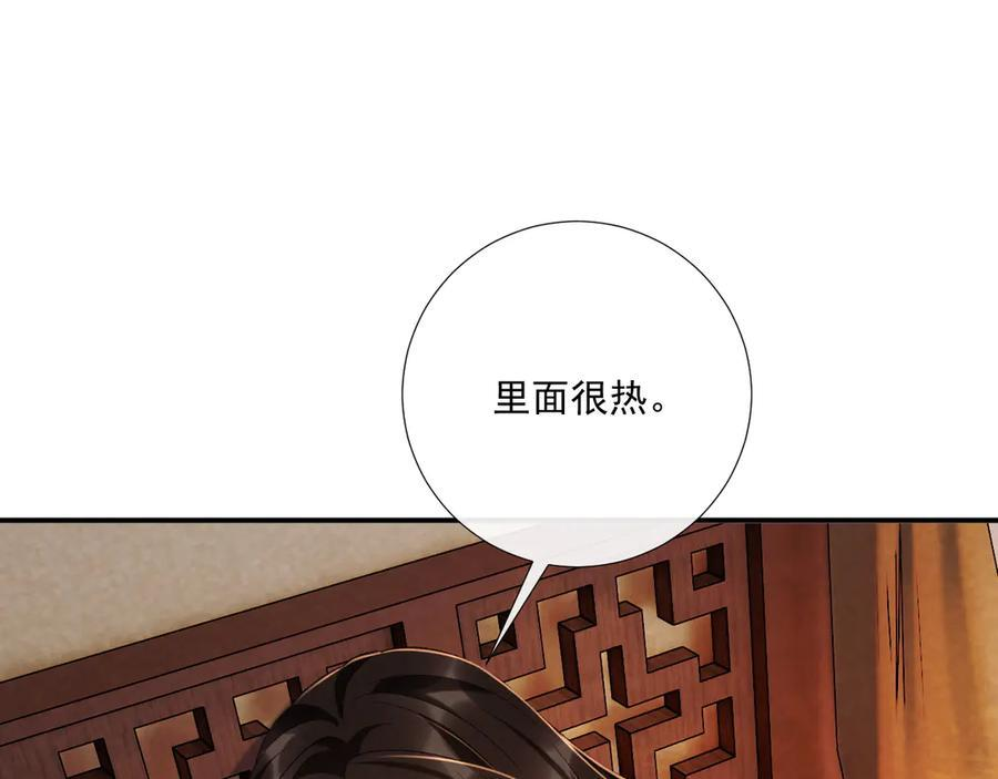 番外13 爱屋及乌 第62页