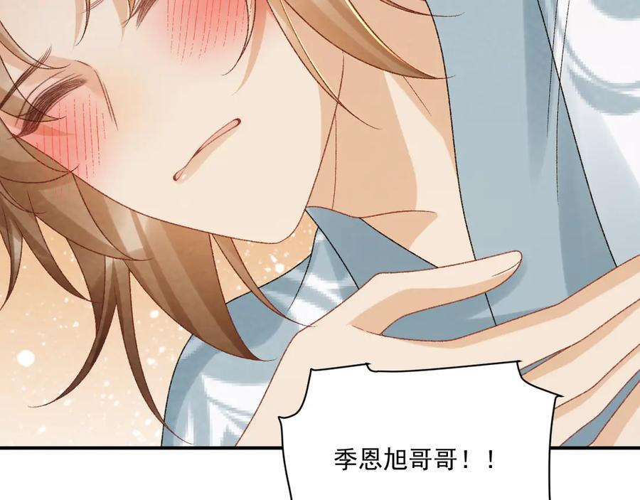 番外13 爱屋及乌 第65页
