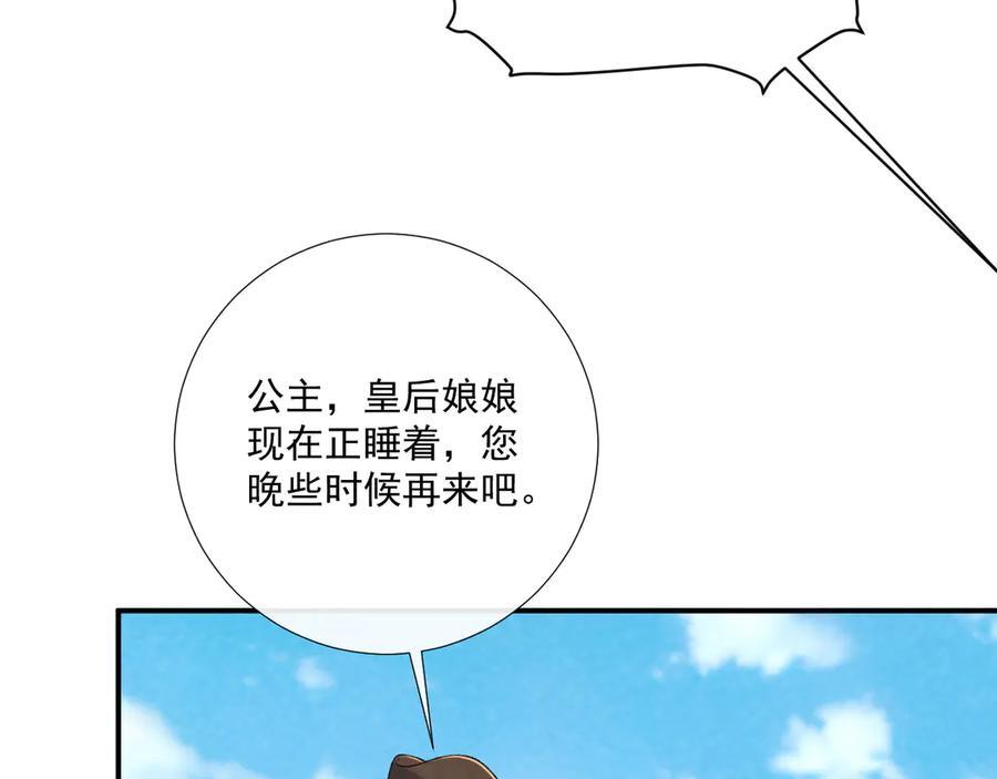 番外13 爱屋及乌 第66页