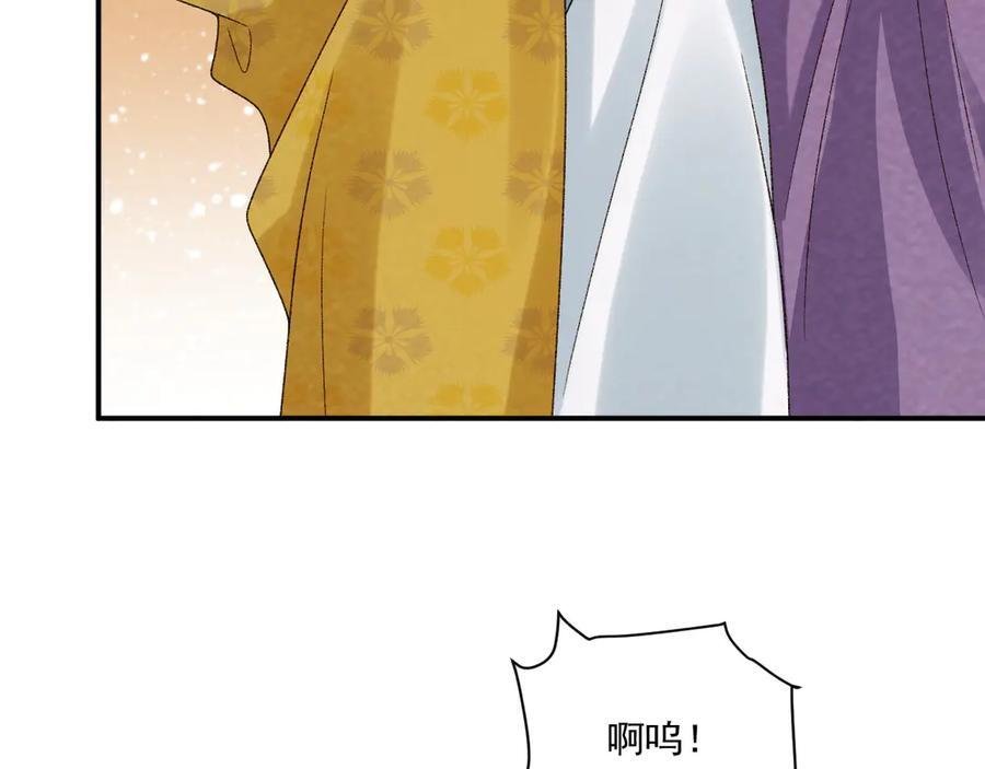番外13 爱屋及乌 第71页