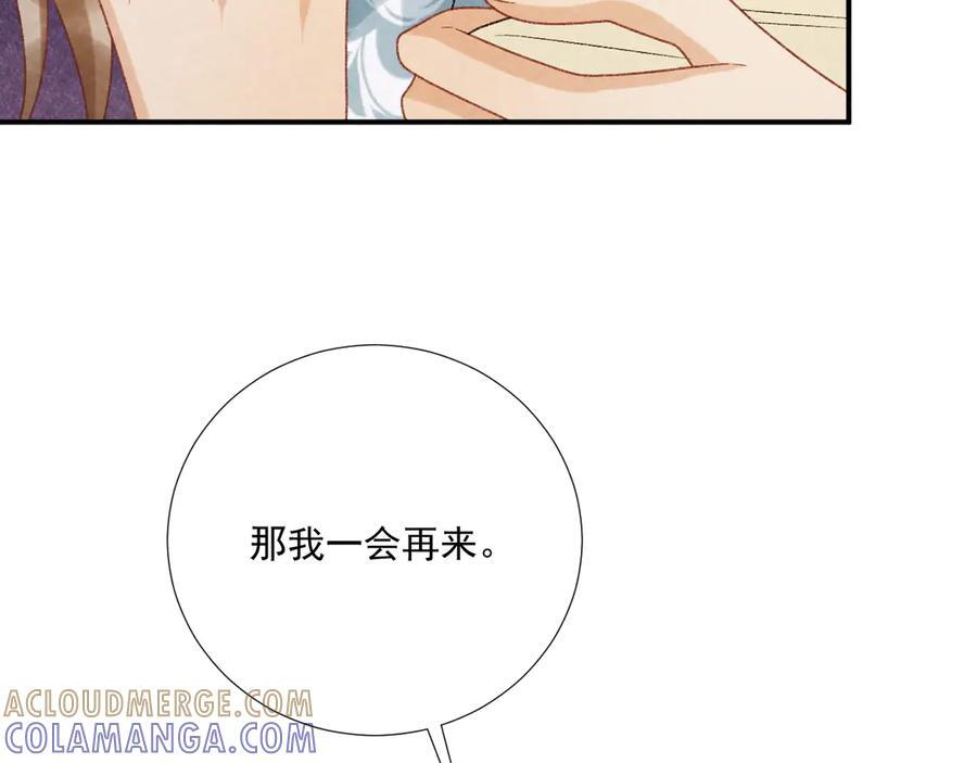 番外13 爱屋及乌 第73页