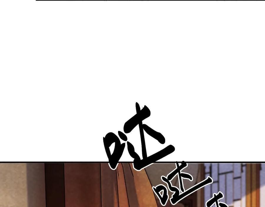 番外13 爱屋及乌 第75页
