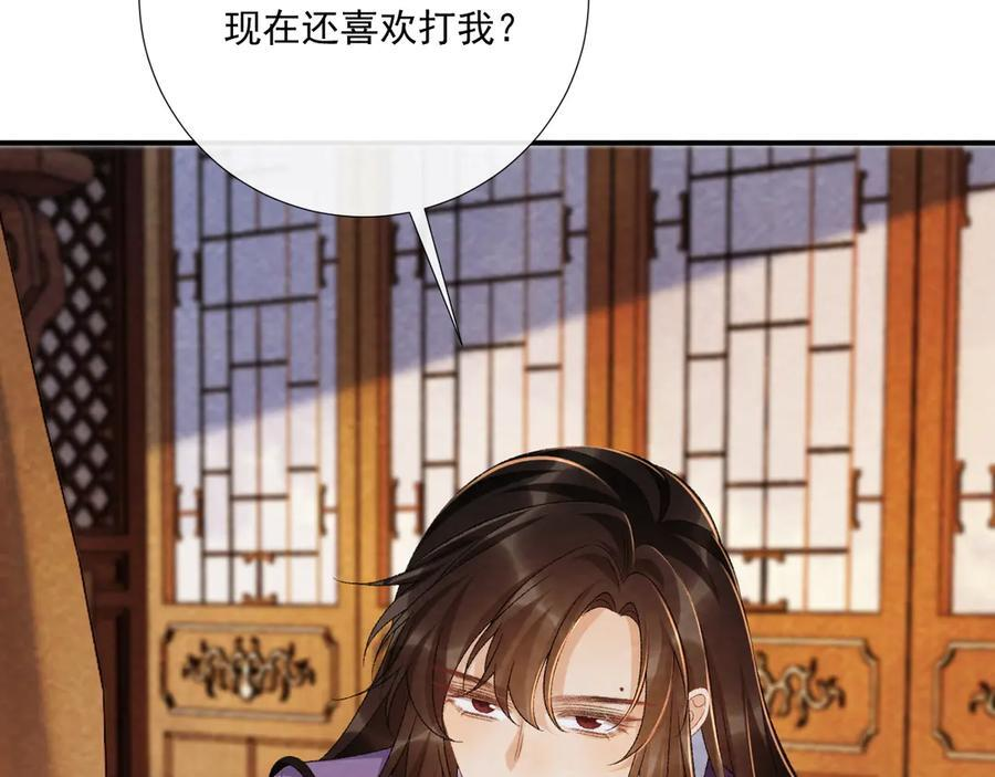 番外13 爱屋及乌 第78页