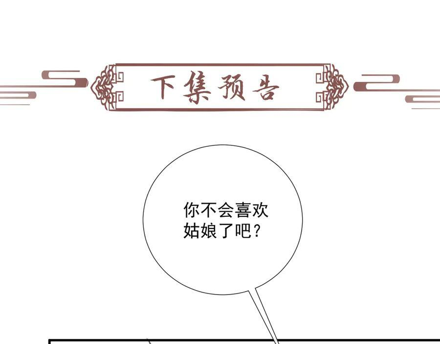 番外13 爱屋及乌 第81页