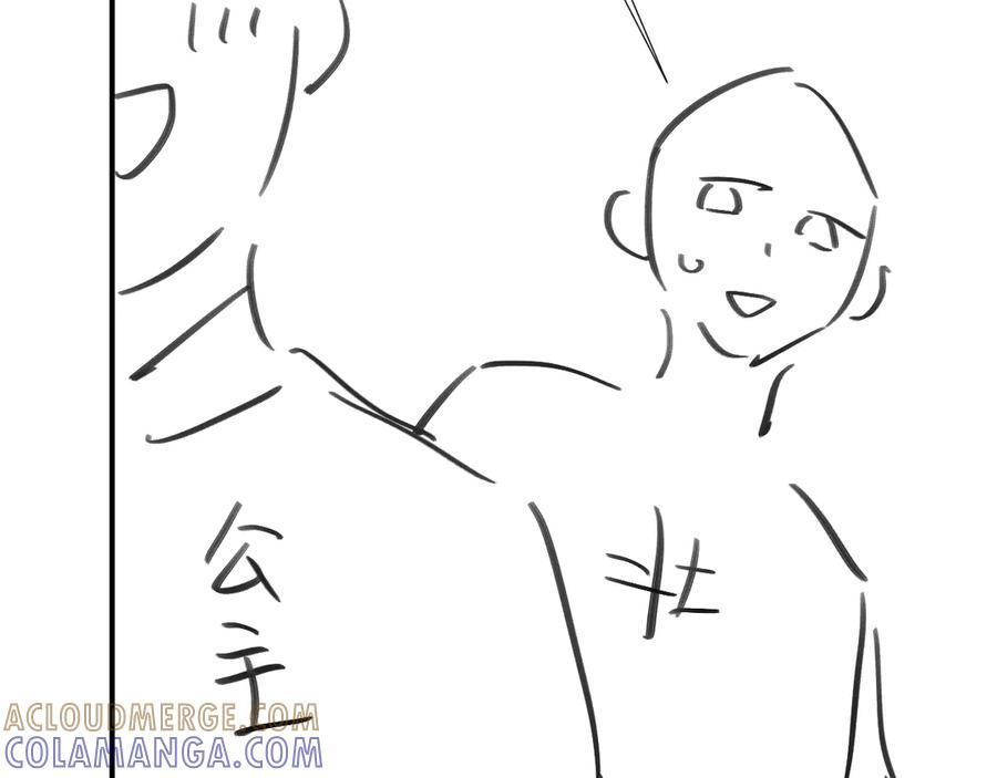 番外13 爱屋及乌 第82页