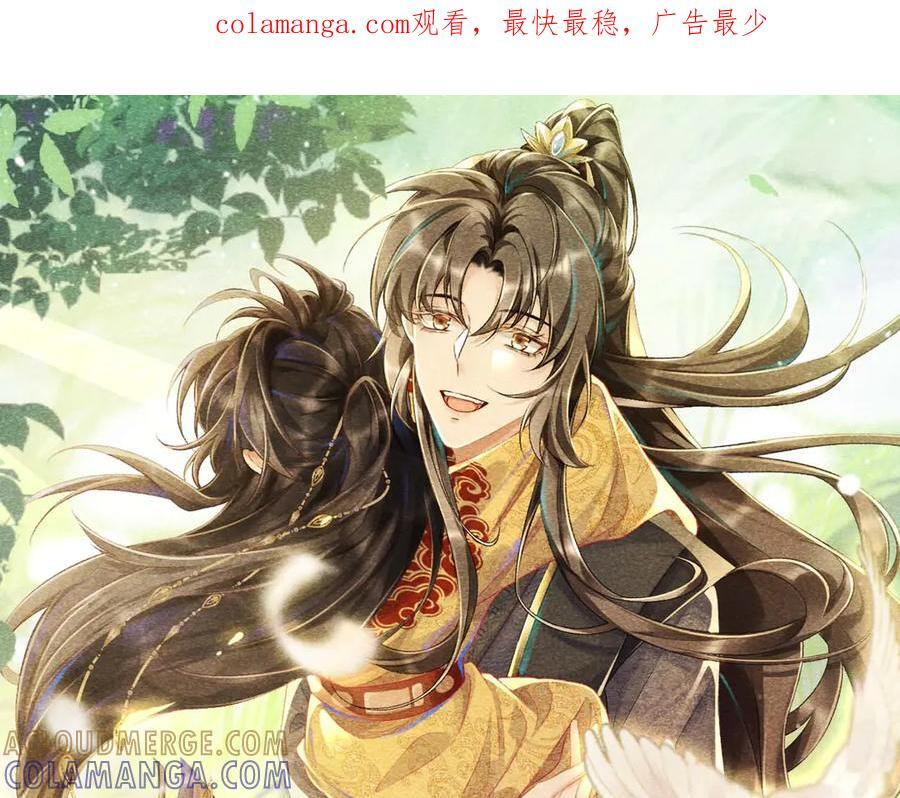 番外14 带“孩子” 第1页