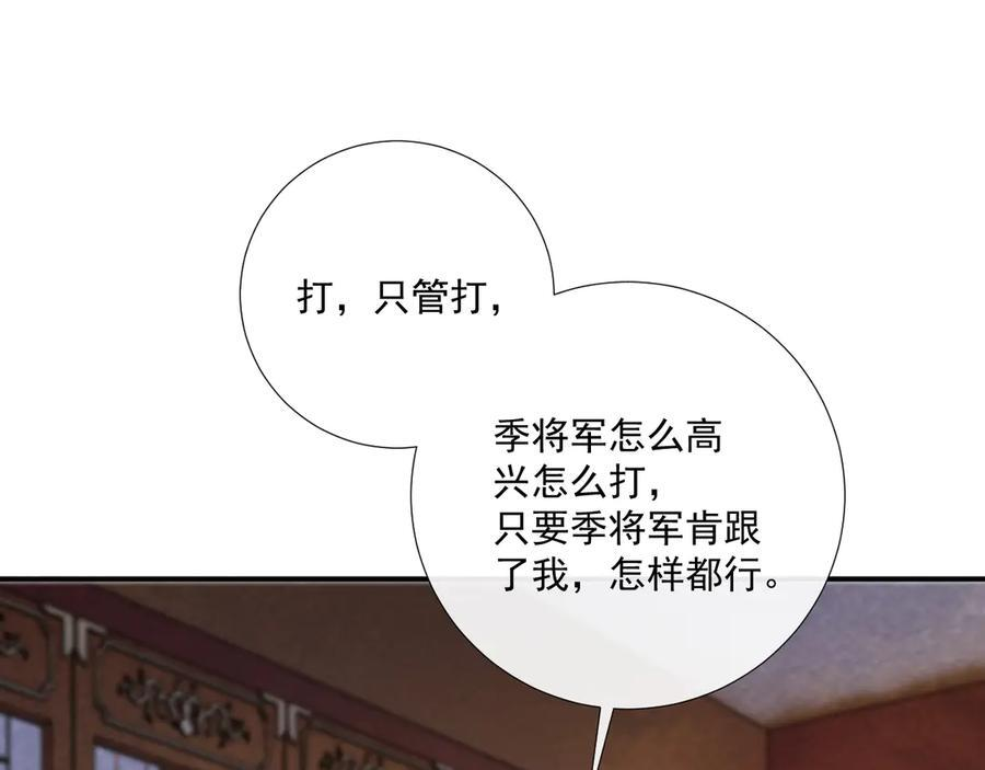 番外14 带“孩子” 第5页