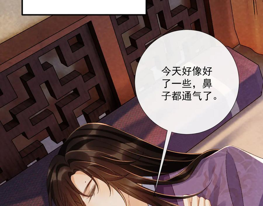 番外14 带“孩子” 第12页