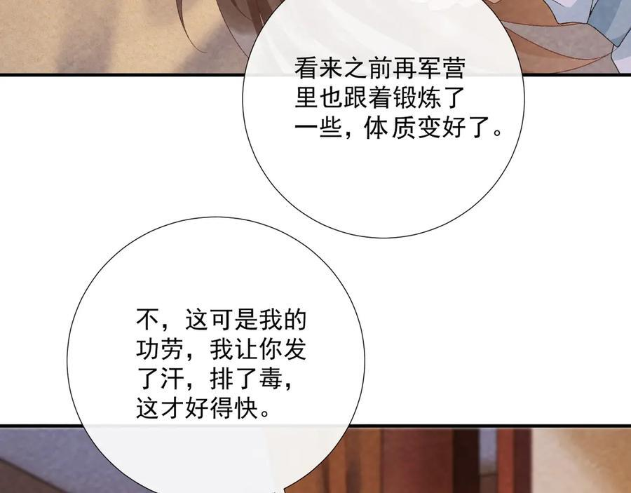 番外14 带“孩子” 第14页