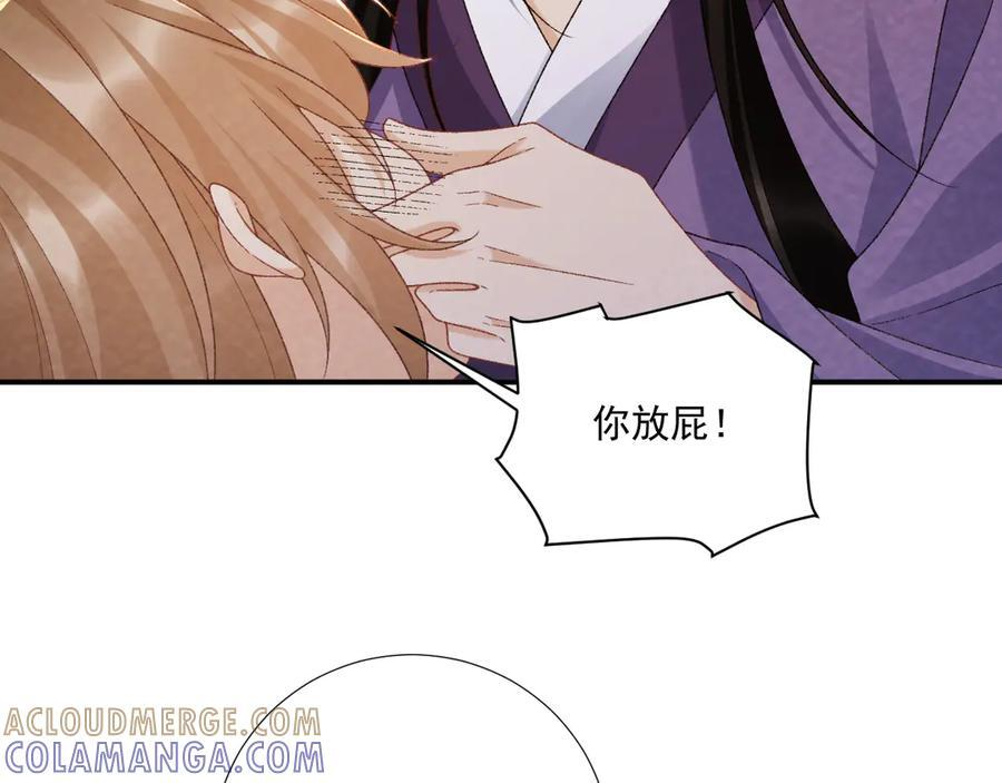 番外14 带“孩子” 第16页
