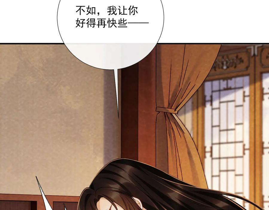 番外14 带“孩子” 第17页