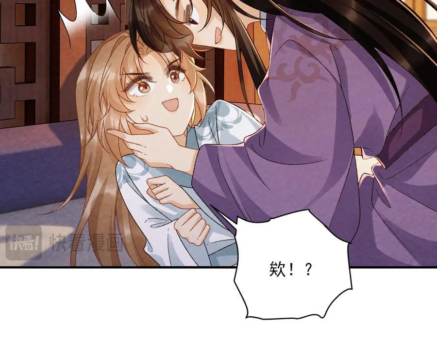 番外14 带“孩子” 第18页
