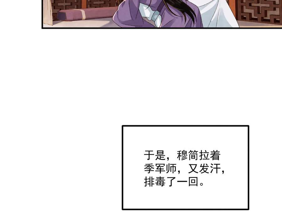 番外14 带“孩子” 第20页
