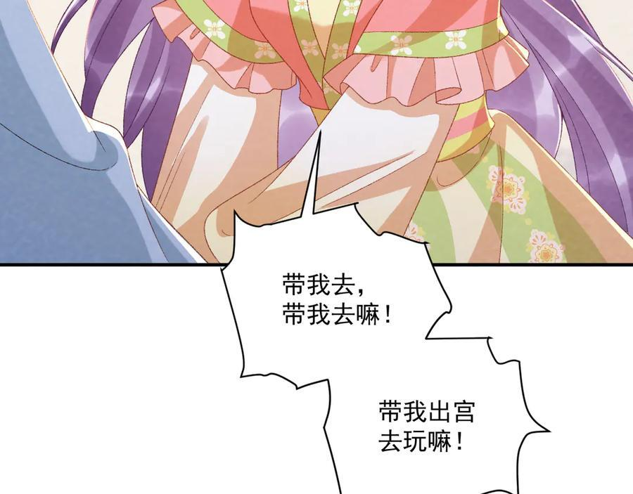 番外14 带“孩子” 第23页