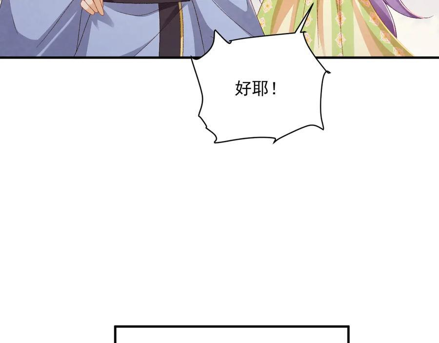 番外14 带“孩子” 第27页