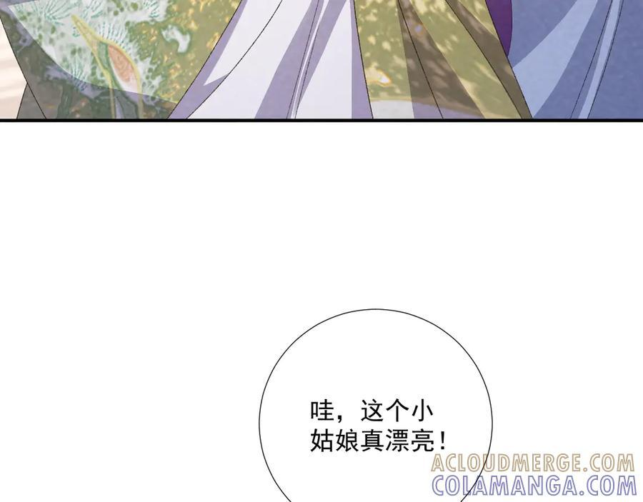 番外14 带“孩子” 第31页