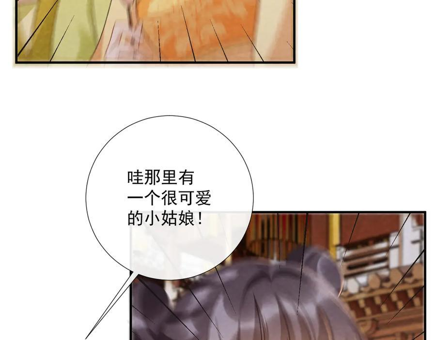 番外14 带“孩子” 第33页