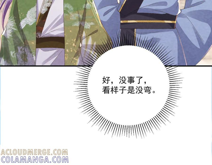 番外14 带“孩子” 第40页