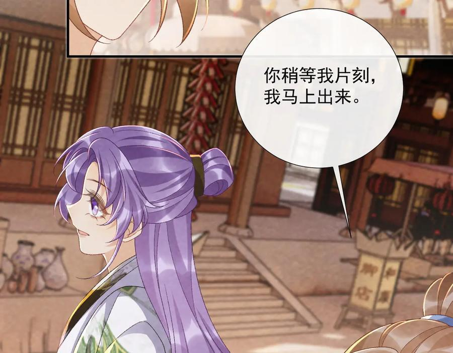 番外14 带“孩子” 第42页