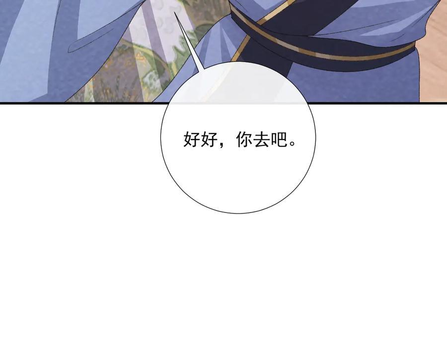 番外14 带“孩子” 第44页